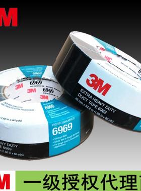 3M PN6969银灰色布基胶带 48mm*54.8m防水胶带3M6969布基胶带