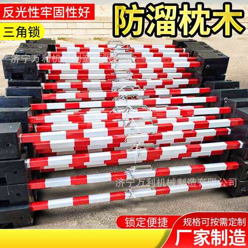铁路轨道用橡胶防溜器PR便捷式斜槽自锁式防溜枕木 双头橡胶