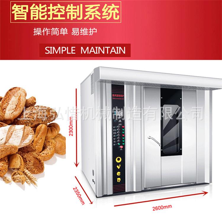 32/64盘出口型旋转式热风循环烤炉 商用双门立式热风循环烤箱烤炉