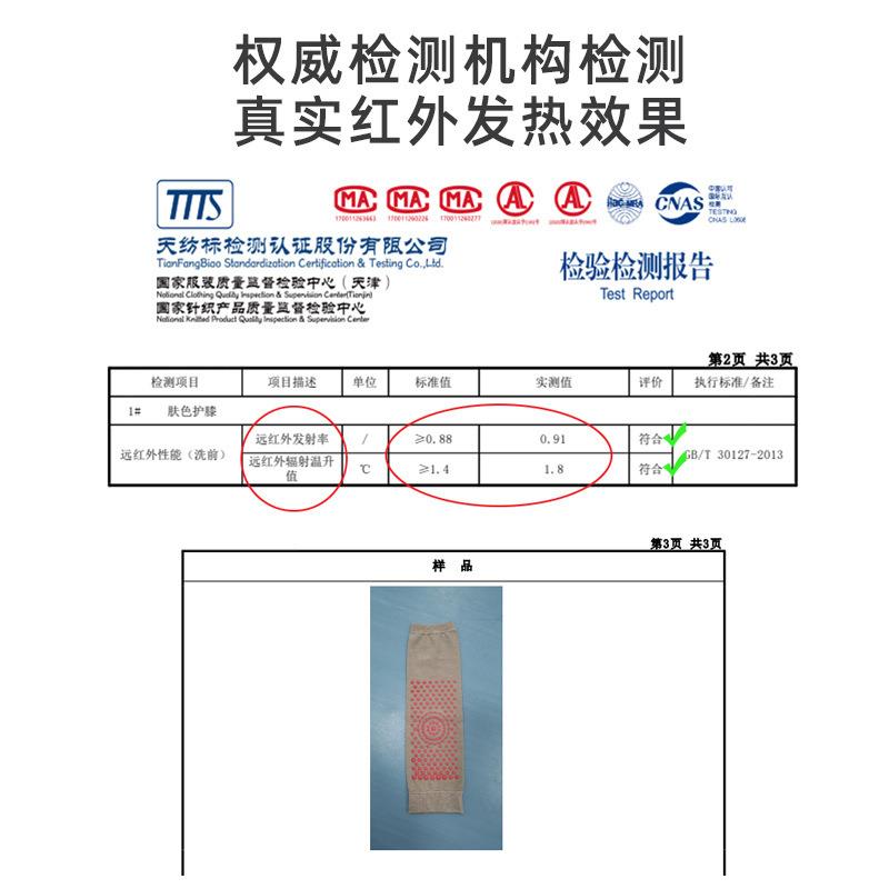 新品热销远红外发热护膝夏季棉质透气保暖护膝运动护膝