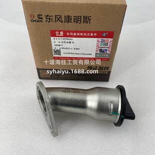 内燃机零部件机油加注管4938416