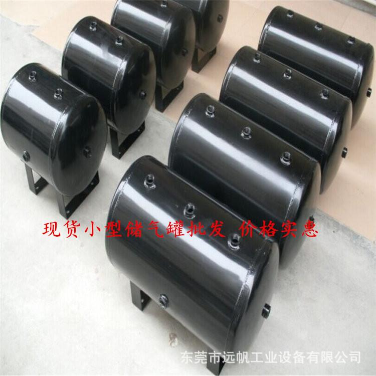 供应珠海10升卧式储气罐 小型储气罐 空压机储气罐质量好库存充足