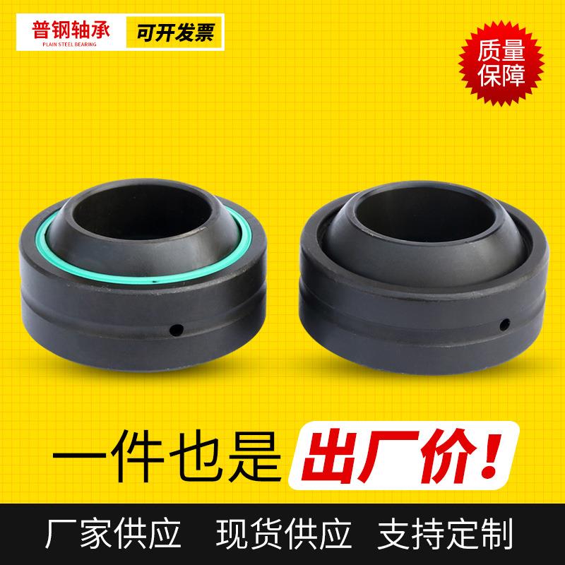 厂家供应关节轴承 GE100ES GE100ES-2RS工程机械滑动向心关节轴承