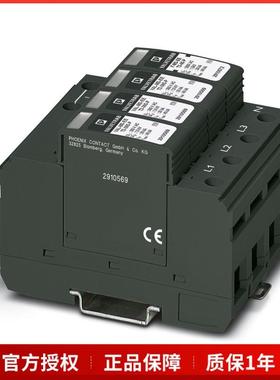 菲尼克斯防雷电涌浪涌保护器VAL-MS-EE-T2-3+1-385-FM 2910558