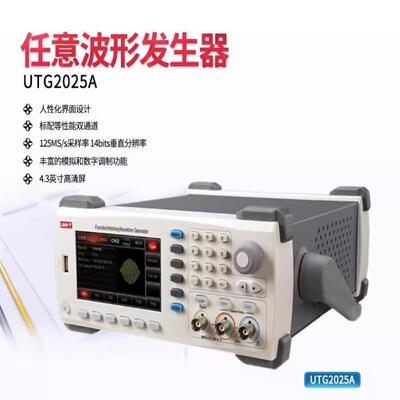 优利德UTG202/UTG1042X/UTG1022X函数信号源任意波形信号发生器