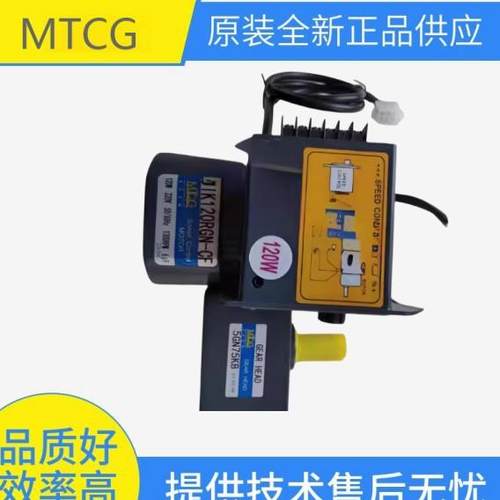 原装MTCG电机马达6IK250RA-CF减速机 6IK250RGN-CF调速器120W