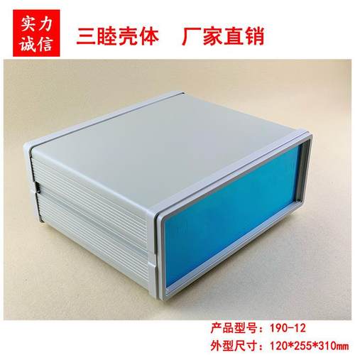 中高档台式仪表壳 铝材塑料围框机箱仪器仪表190-12: 120*255*310