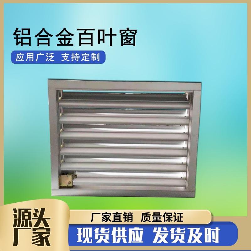 300*450mm铝合金手动百叶窗 电动双层调节百叶窗固定式防沙百叶窗