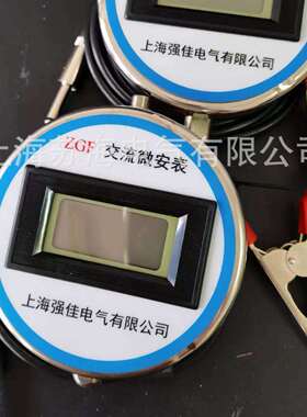 强佳 ZGF交流微安表 交流高压微安表 数显交流微安表 数显交流微