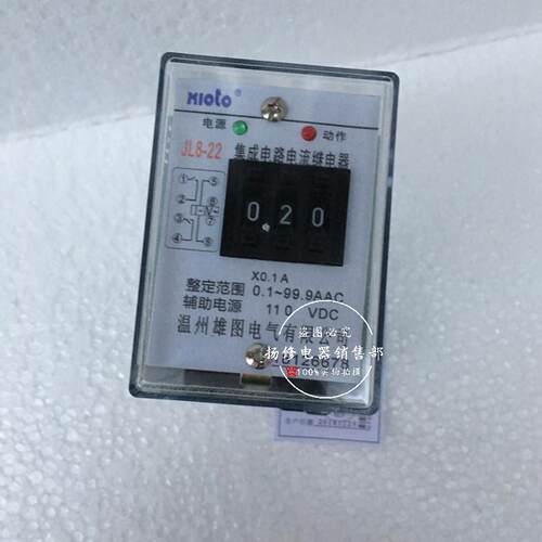 JL8-21/22/33/10/23集成静态电流继电器220V 110V