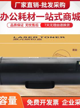 适用富士施乐P508d粉盒DocuPrint P508d墨粉筒CT203072/CT203073