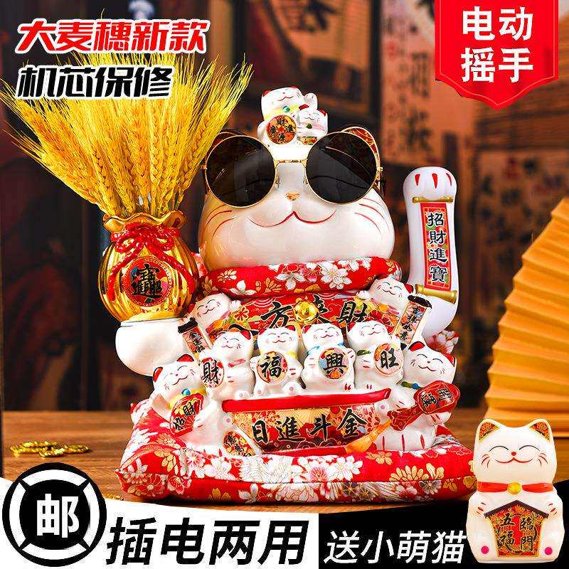大麦穗招财猫自动招手摆件开业店铺收银台摆放送礼大码客厅发财猫