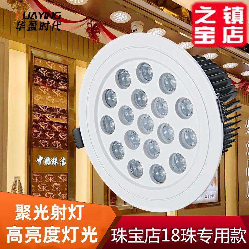 2024年新款珠宝店专用射灯36W柜台LED超亮天花灯展柜聚光嵌入筒灯