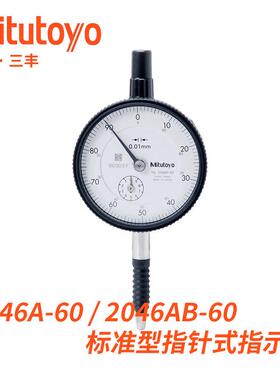 2046A-60防水型标准指针百分指示表10mm硬质合金测头三丰Mitutoyo