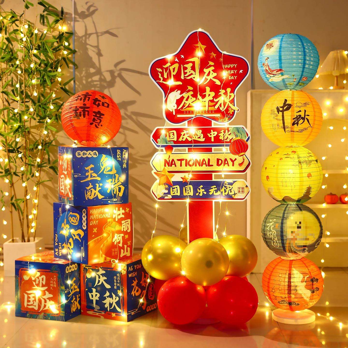 中秋节国庆节氛围场景布置摆件装饰用品商场店铺活动拍照打卡道具