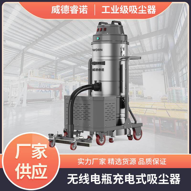 威德睿诺无线电瓶充电式工业用吸尘器大功率移动推式吸吸尘机厂家