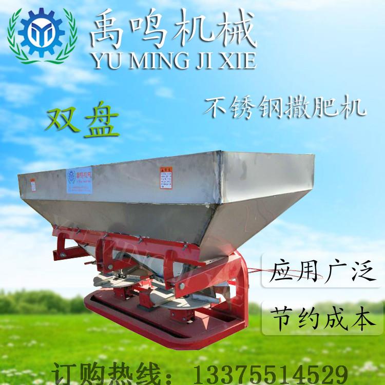 双盘不锈钢撒肥机 春耕秋收颗粒肥复合肥抛撒机 农田施肥器