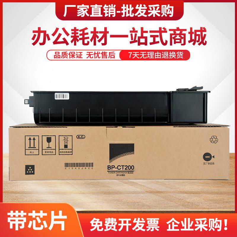 适用夏普BP-CT201CT200粉盒M2322R M2522R复印机M2822R墨盒M3122R