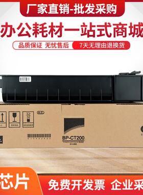 适用夏普BP-CT201CT200粉盒M2322R M2522R复印机M2822R墨盒M3122R