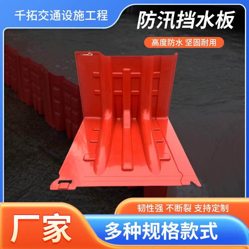 塑料ABS可移动加厚防淹防汛板L型防洪挡水板家用地下车库阻水板,3C数码配件,USB灯,淘宝优惠券,粉丝福利购,淘宝优惠卷