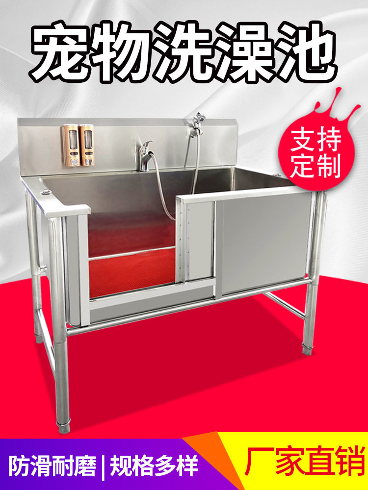 洗狗池不锈钢加厚防滑洗浴盆宠物店专用加深加厚猫狗洗澡盆