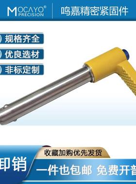 M16不锈钢快卸销L型弹簧插销明黄色拉手快插销非标型按钮锁销MLX