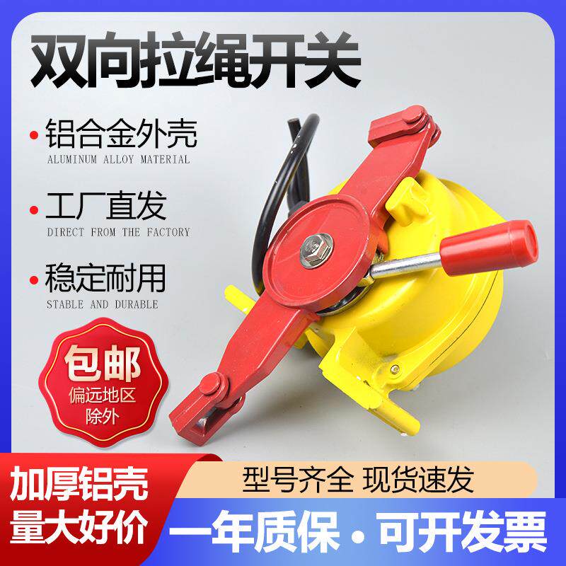 HFKL-T2-II双向拉绳开关HFKLT2-II-2-S26 AKLS-S急停拉线开关