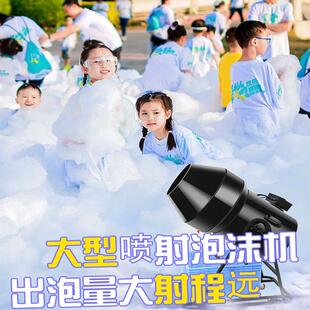 幼儿园水上乐园舞台泳池派对户外喷射大型泡沫机摇头发泡器泡泡机