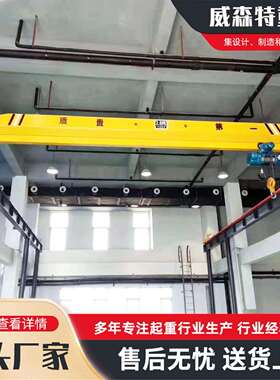 5吨单梁桥式起重机 LD型起重吊装行吊起重机 20T小型智能遥控行车