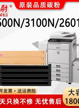 适用夏普MX-31CT粉盒MX-2301N 2600N 3100N墨粉盒2601N 3101N碳粉