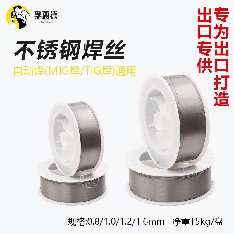 不锈钢实芯气保焊丝ER304/308/308L/309/309L/316/316L超低碳