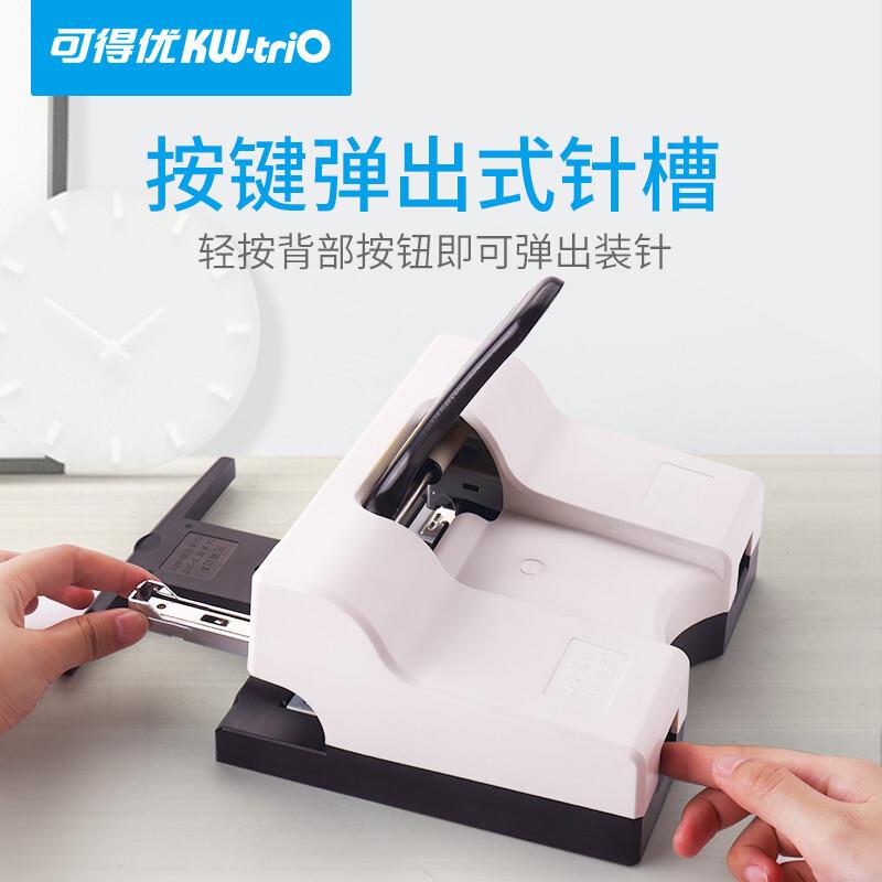 可得优钉书机标准型双头订书机50ST重型50页厚办公两头双钉订书器