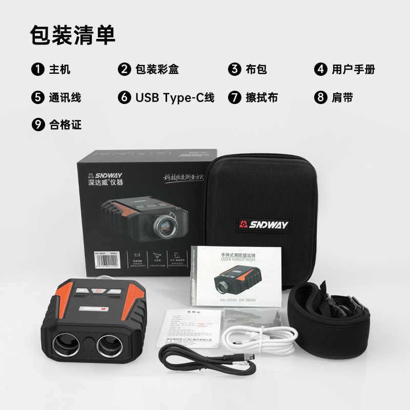 达威SW-3000A/B工业级望远镜测距仪3000米户外远程测距高精度测量
