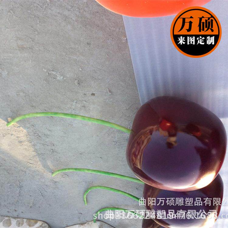 玻璃钢水果樱桃雕塑 种植采摘园景区瓜果蔬菜雕塑景观摆件可制作