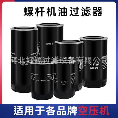71151-46950 71121111-48120 2605530160 空压机油过滤器