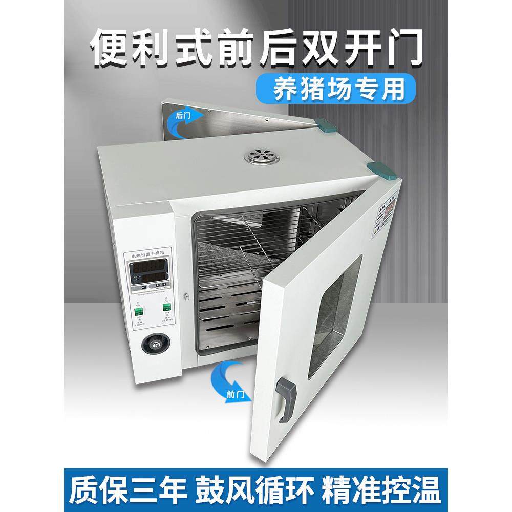 养猪场防疫前后双开门对开门干燥箱烘箱电热恒温鼓风烤箱烘干箱,乐器/吉他/钢琴/配件,话筒放大器,淘宝优惠券,粉丝福利购,淘宝优惠卷