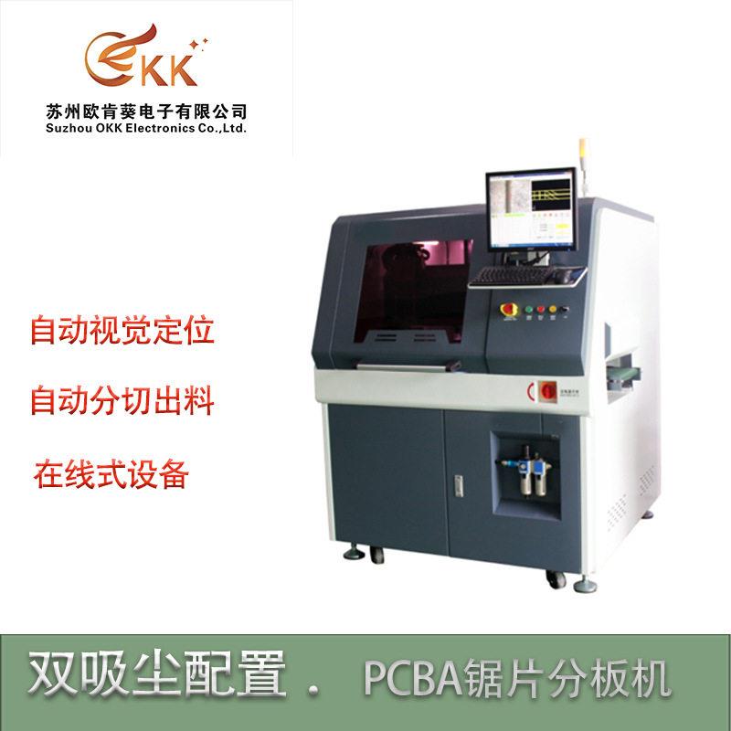 在线锯片分板机pcb线路板切割机pcb全自动走刀厂家直销应力小数控