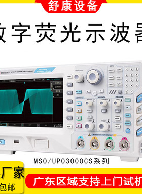 工业级优利德UPO3352CS/3504CS/MSO3504CS多通道数字荧光示波器