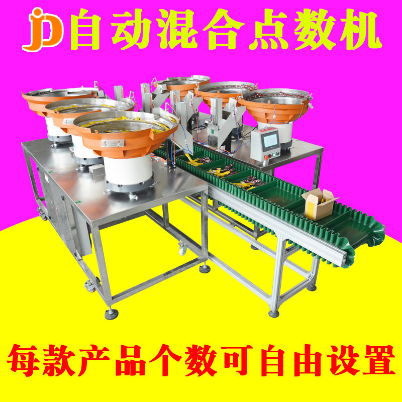 定制咖啡点数装盒机家具五金配件计数装袋机21年厂家免费上门安装
