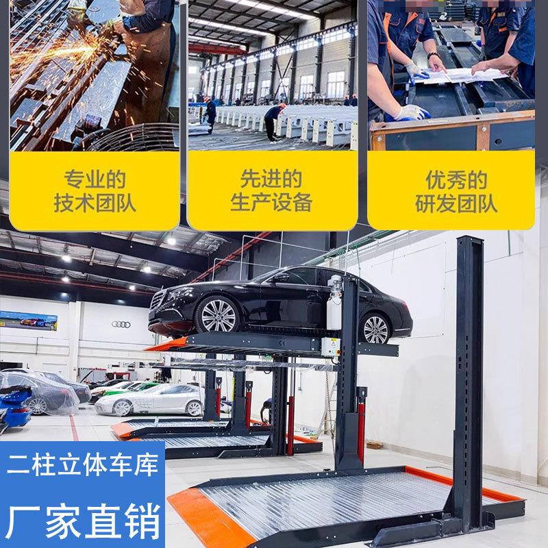 家用两柱双层立体车库简易机械车位停车场停车设备升降车位泊车