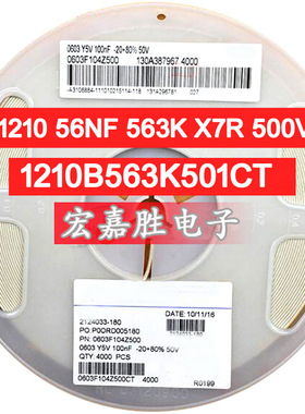 贴片电容1210 56NF 563K X7R 500V 1210B563K501CT电容器