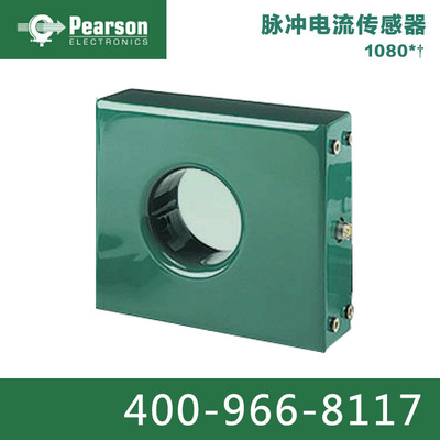 进口皮尔森Pearson电流互感器1080* 200000A 1.5MHz 脉冲电流传感