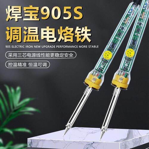 焊家用学生可调温电烙铁 60W恒温外热式烙铁套装手机维修焊接