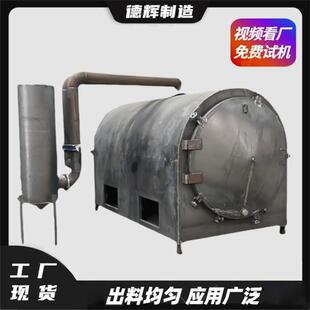 木块树枝杂木炭化炉木材稻壳碳化炉家用木炭竹炭碳化设备