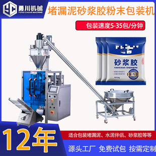 堵漏泥包装机 砂浆胶水泥伴侣 防水涂料粉末分装机 立式粉剂装袋