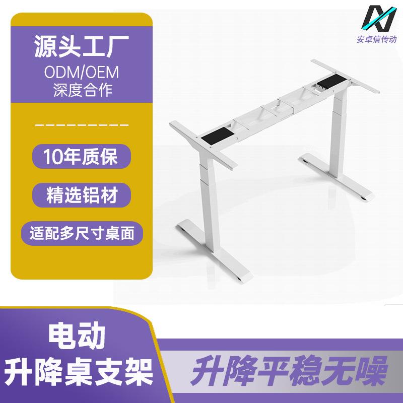 定制智能电动升降桌腿桌架站立式办公学习桌书桌自动升降桌支架