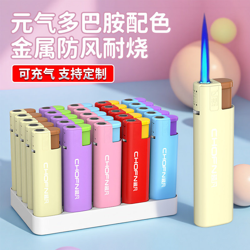 超凡新品多巴胺金属打火机图片
