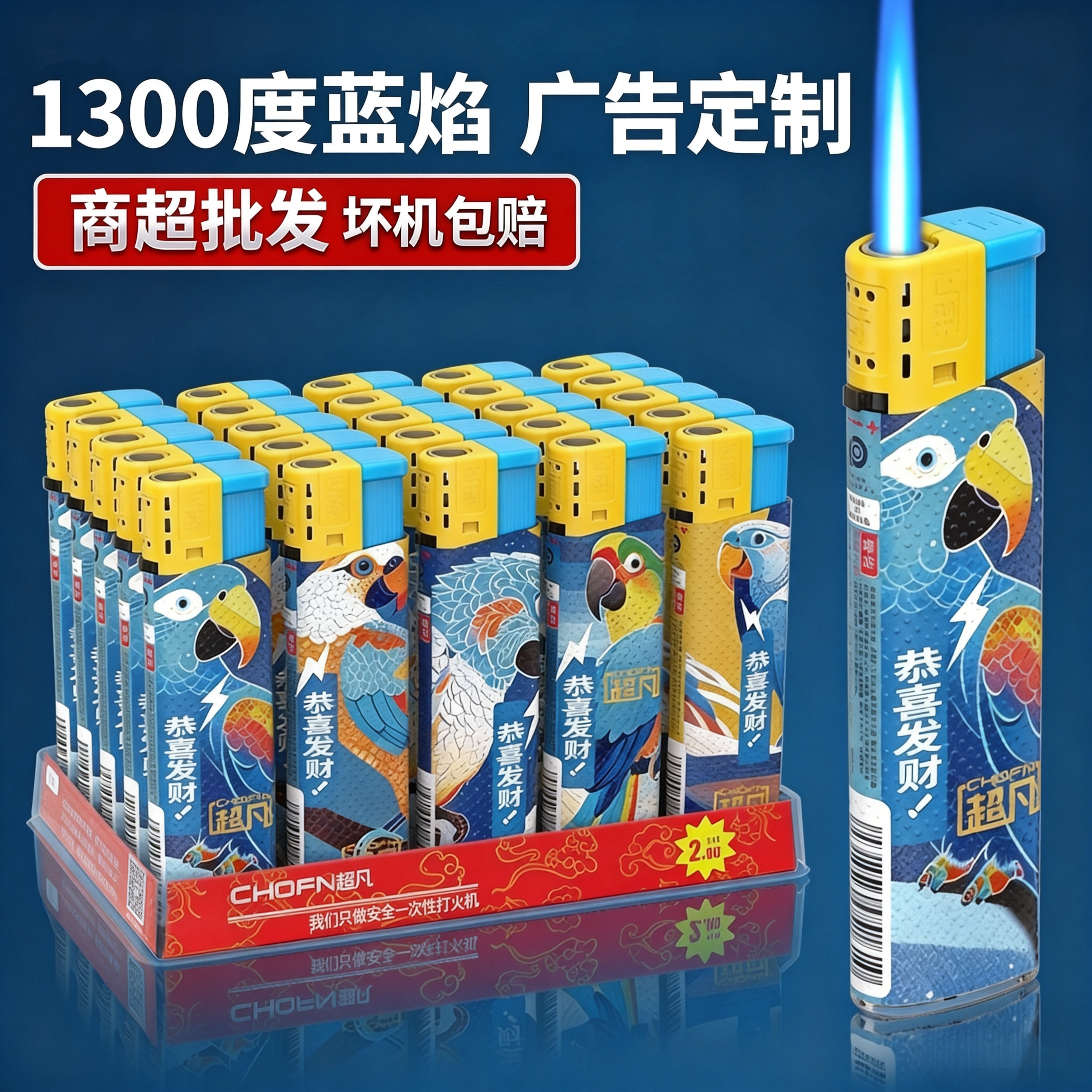 超凡一次性防风打火机正品官方旗舰店新款型耐用定制订做印字批发