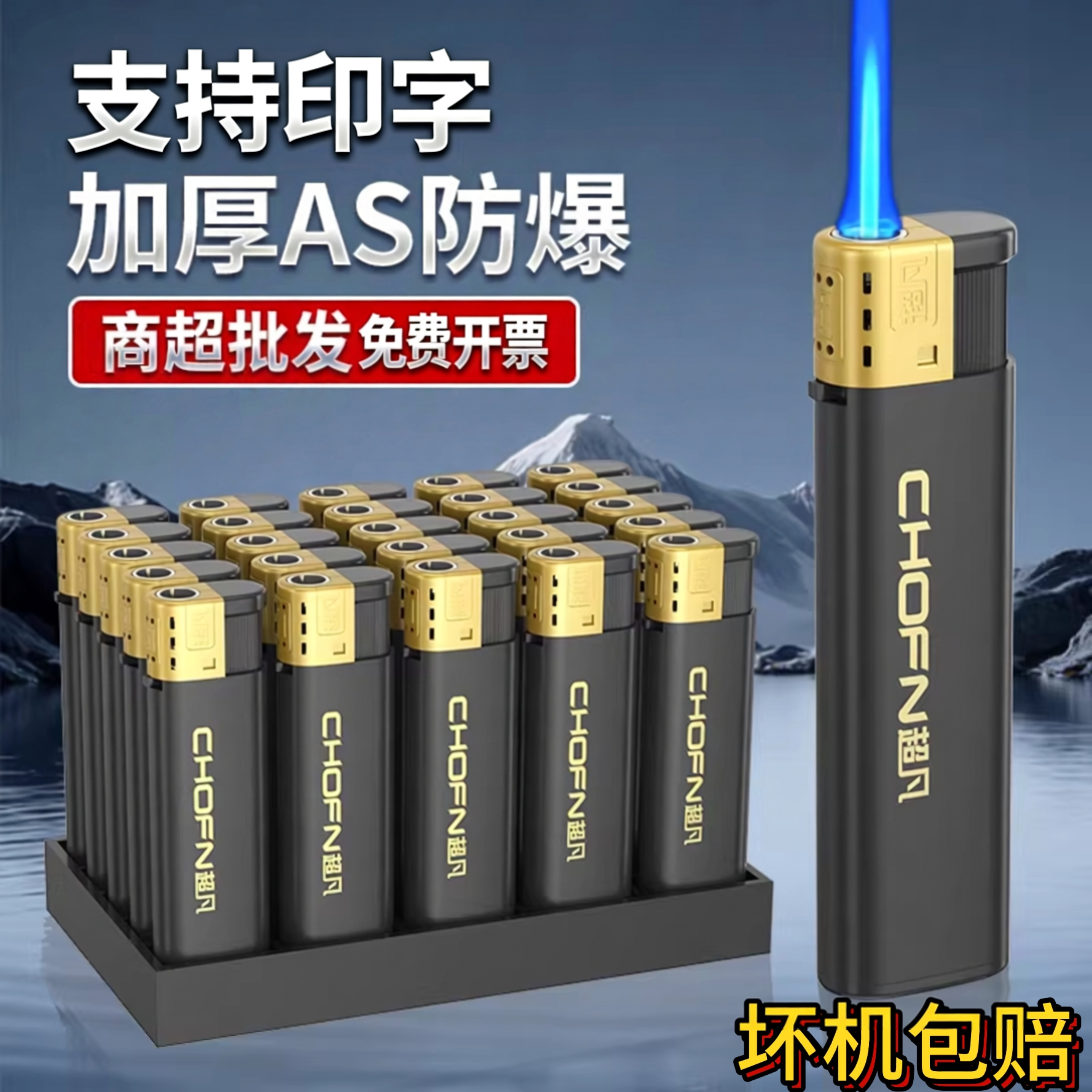 超凡50支防风打火机2026年新款正品一次性打火机定制订做印字批发