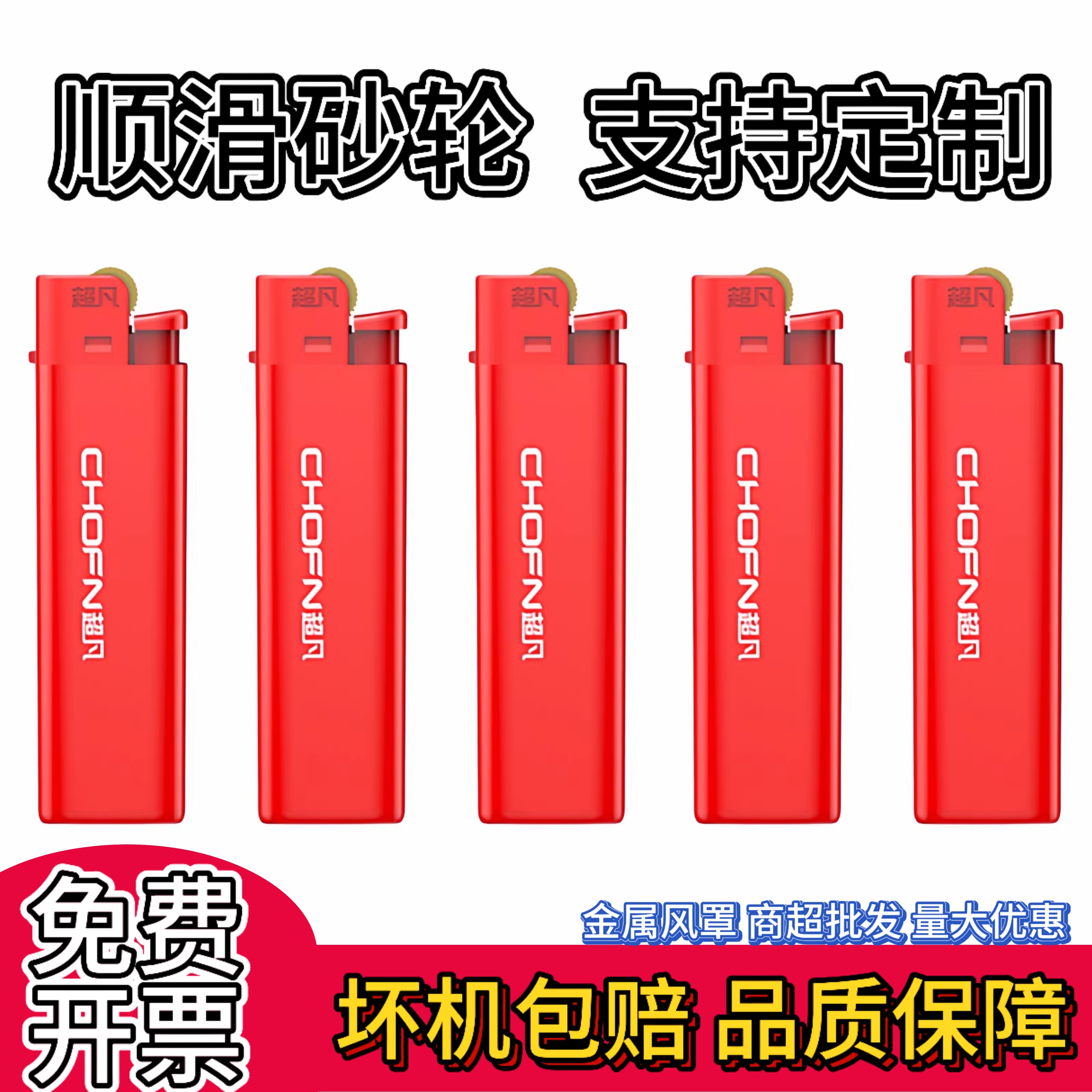 砂轮一次性打火机定制印字批发